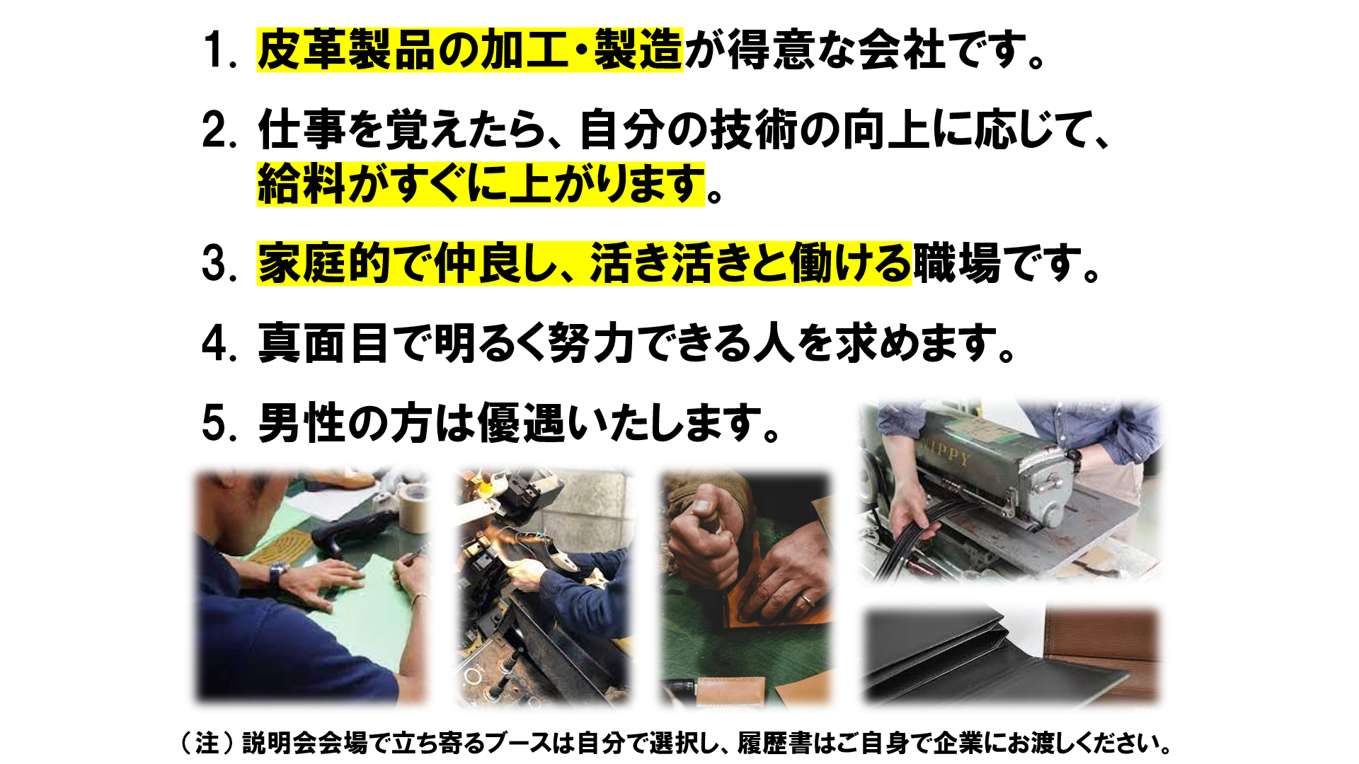 仕事、バイト、正社員